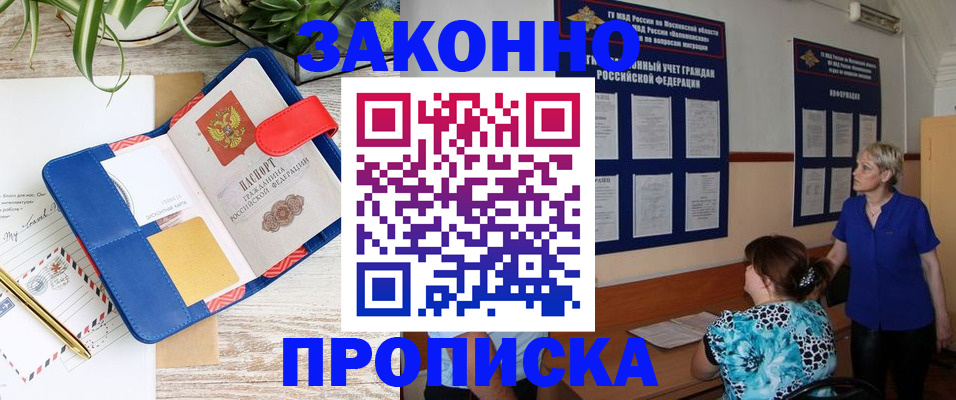 временная регистрация недорого в ХМАО