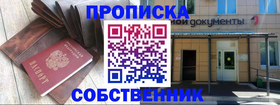 прописка штамп в ХМАО