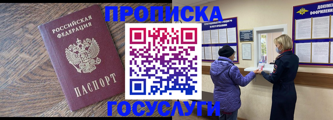 прописка законно в ХМАО